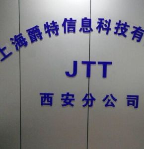 上海爵特信息科技有限公司 上海爵特信息科技有限公司