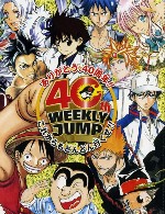 周刊少年JUMP