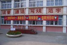 蕪湖市育紅國小