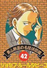 約瑟夫&middot;魯爾達庇