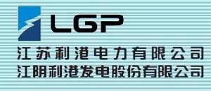 江蘇利港電力有限公司 江蘇利港電力有限公司
