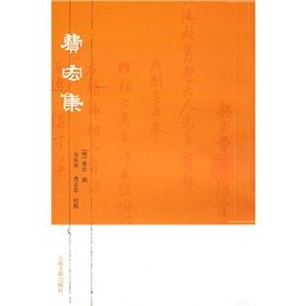 《費宏集》 《費宏集》