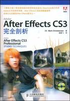 AfterEffectsCS3完全剖析