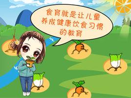 食育 食育