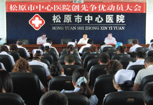 松原市中心醫院 松原市中心醫院