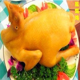 梅州鹽焗雞 梅州鹽焗雞