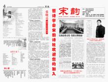 河南大學民生學院社團聯合會