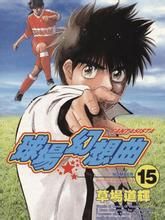 球場幻想曲 球場幻想曲