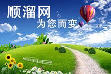 順溜網[瓷磚選購網站]