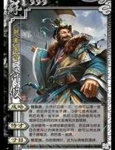 許攸[桌遊《三國殺》角色]