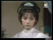 戚美珍版李師師