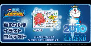 《大雄的人魚大海戰》