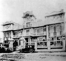 邊業銀行 邊業銀行