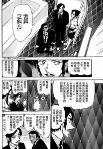 詭異之斜方 詭異之斜方