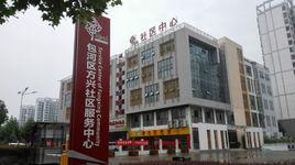 包河區方興社區 包河區方興社區