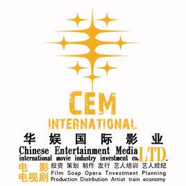 廣西華娛國際影業投資有限公司 廣西華娛國際影業投資有限公司