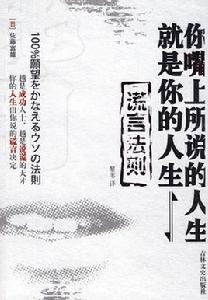 你嘴上所說的人生就是你的人生 你嘴上所說的人生就是你的人生