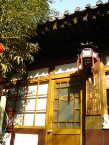 北京紫韻茶院 北京紫韻茶院