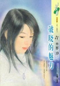 日光三部曲 日光三部曲