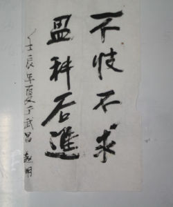 不忮不求 不忮不求