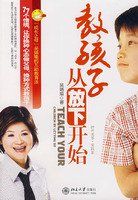 教孩子,從放下開始 教孩子,從放下開始