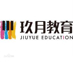 玖月教育 玖月教育