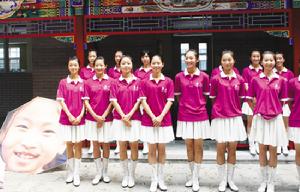 北京市第二十中學