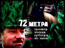 潛艇沉沒72米 潛艇沉沒72米