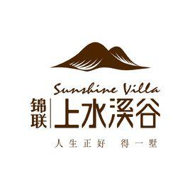 錦聯·上水溪谷 錦聯·上水溪谷