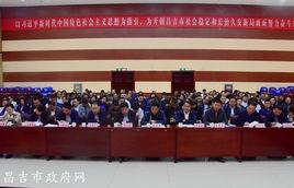 昌吉市人民政府 昌吉市人民政府