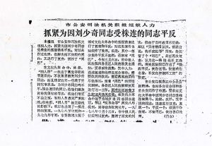 吳獻（憲）樓生平事跡。