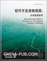 軟體開發者路線圖 軟體開發者路線圖