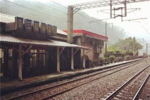 上游嶺站 上游嶺站