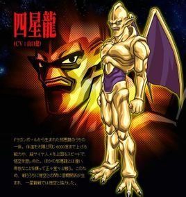 四星龍 四星龍