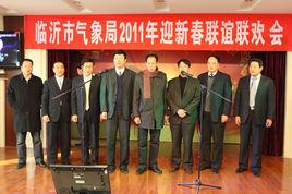 臨沂市氣象局 臨沂市氣象局