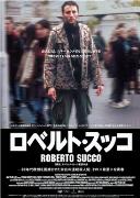 《羅貝托·蘇科》 《羅貝托·蘇科》