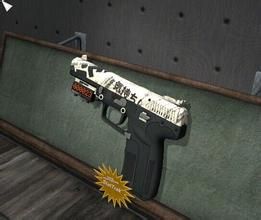 反人員太妃糖槍 反人員太妃糖槍