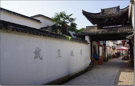 戴笠故居 戴笠故居