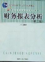 財務報表分析(第二版) 財務報表分析(第二版)