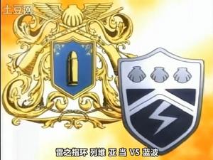 指環爭奪戰之雷戰