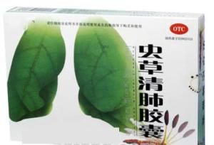 蟲草清肺膠囊 蟲草清肺膠囊