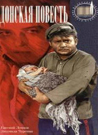 靜靜頓河水流年 靜靜頓河水流年