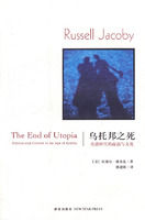 《烏托邦之死》