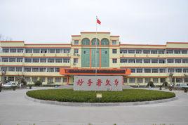 臨沂第五中學 臨沂第五中學