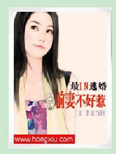 前妻不上道 前妻不上道