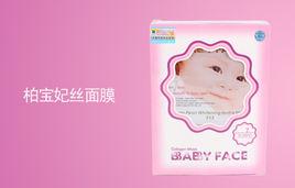 Babyface面膜 Babyface面膜