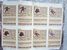 天地劫官方攻略本2