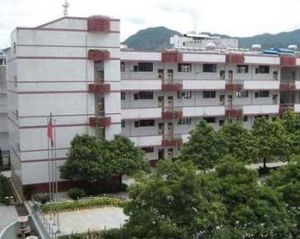 臨滄一中 臨滄一中