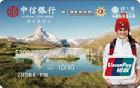 中信瑞士旅遊信用卡
