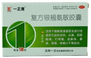 複方銀翹氨敏膠囊 複方銀翹氨敏膠囊